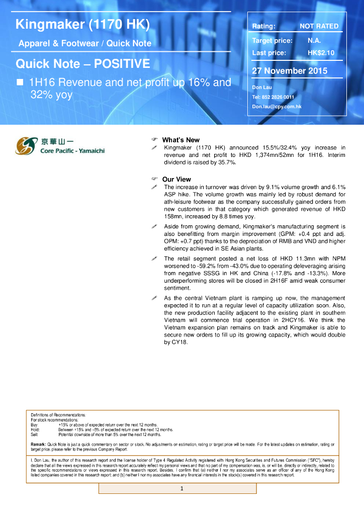 京华山一：信星集团（01170）港股公司研究报告-1H16Revenueandnetprofitup16%and32%yoy