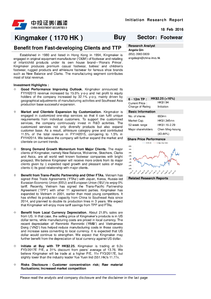 中投证券(香港)：信星集团（01170）港股公司研究报告-BenefitfromFast-developingClientsandTTP