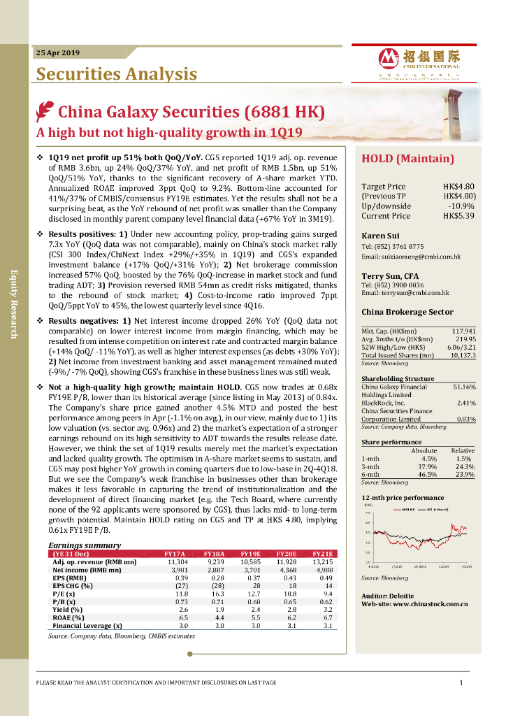 招银国际：中国银河（06881）港股公司研究报告-Ahighbutnothigh-qualitygrowthin1Q19