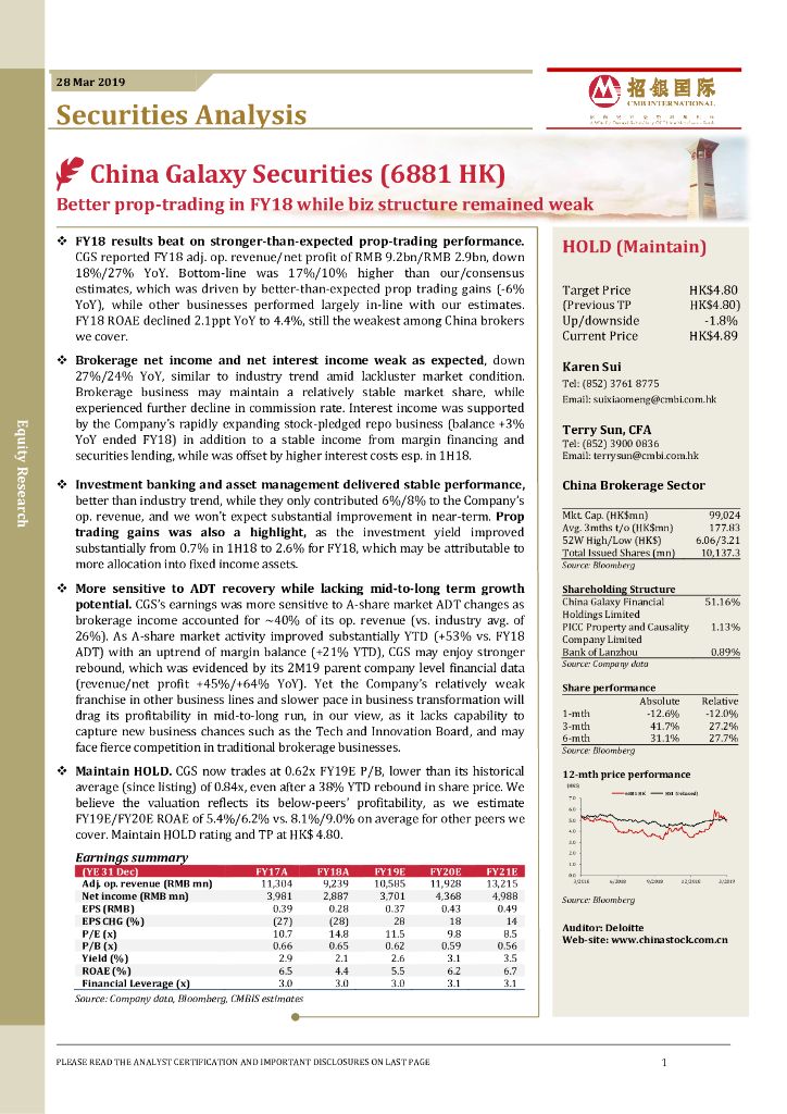 招银国际：中国银河（06881）港股公司研究报告-Betterprop-tradinginFY18whilebizstructureremainedweak
