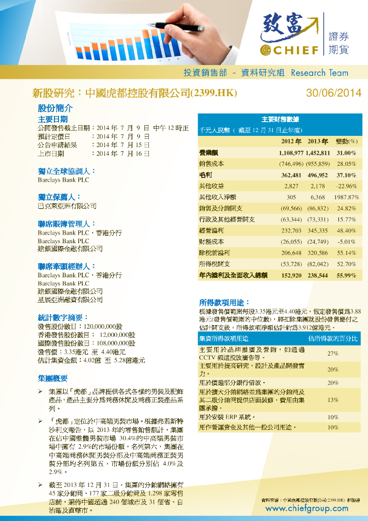 致富证券：中国安储能源（02399）港股公司研究报告-新股研究