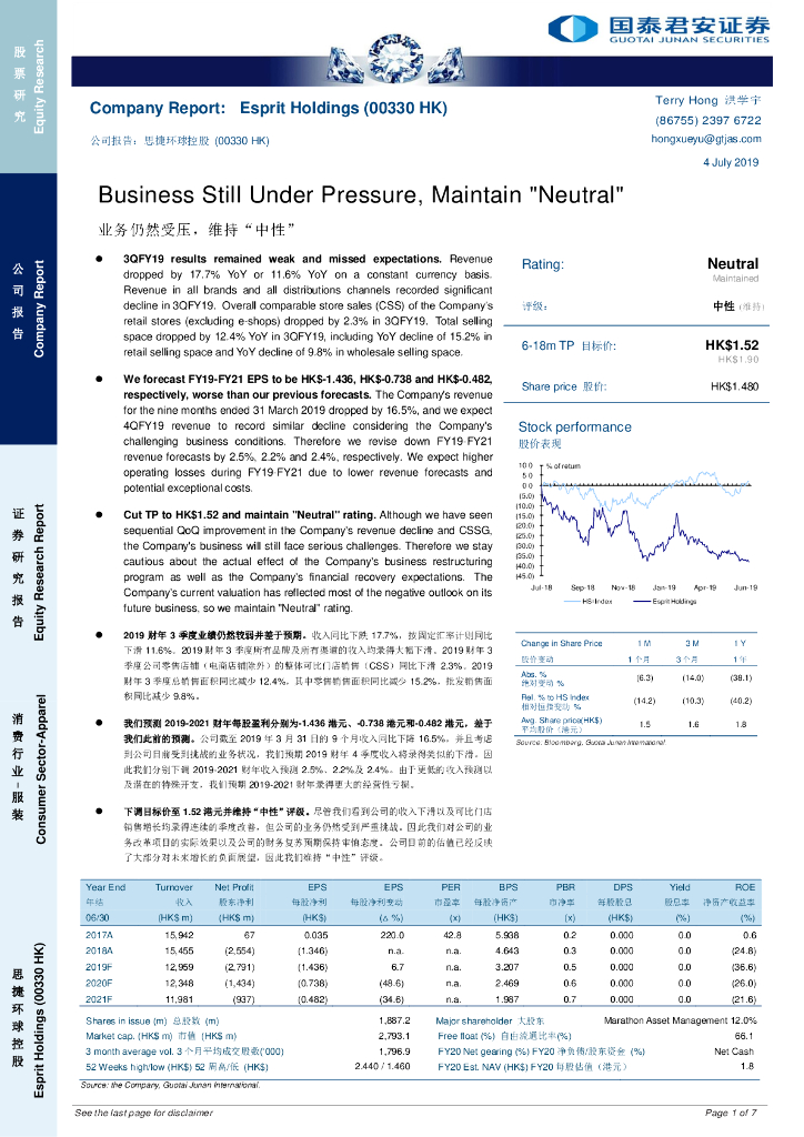 国泰君安证券(香港)：思捷环球（00330）港股公司研究报告-业务仍然受压，维持“中性”