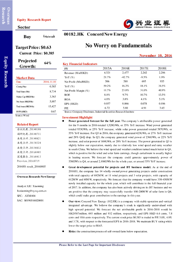 兴证国际证券：协合新能源（00182）港股公司研究报告-NoWorryonFundamentals