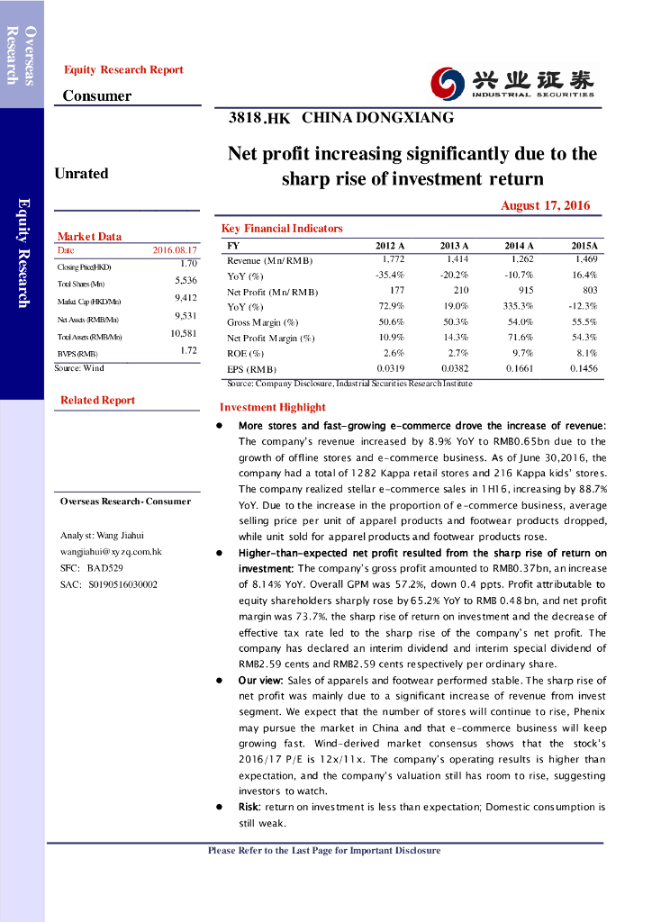 兴证国际证券：中国动向（03818）港股公司研究报告-Netprofitincreasingsignificantlyduetothesharpriseofinvestmentreturn