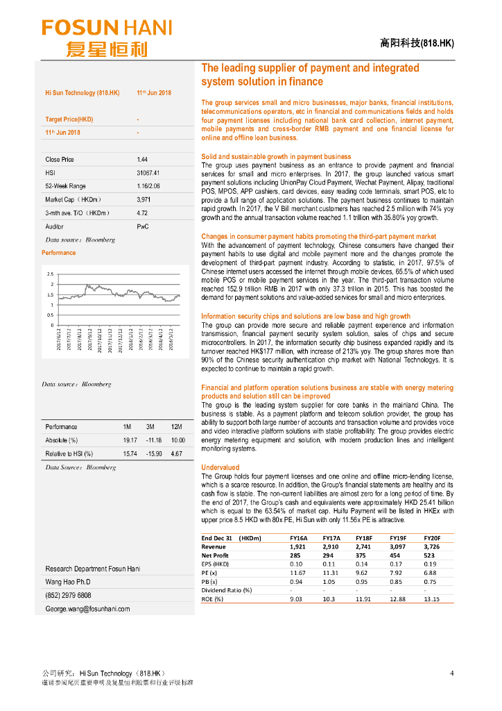 复星国际证券：高阳科技（00818）港股公司研究报告-领先的支付、金融及综合系统解决方案提供商