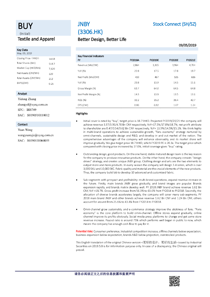 兴证国际证券：江南布衣（03306）港股公司研究报告-BetterDesign,BetterLife