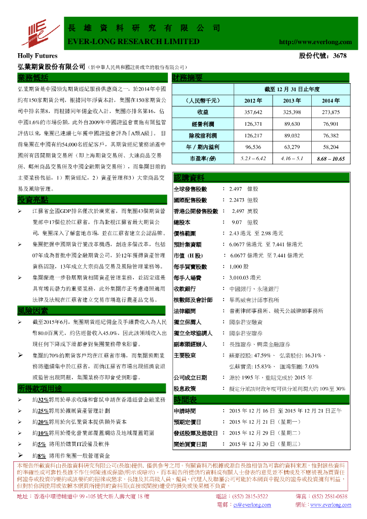 长雄证券：弘业期货股份有限公司