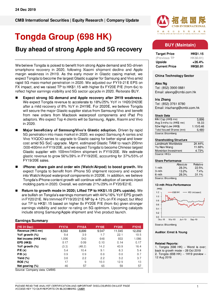 招银国际：通达集团（00698）港股公司研究报告-BuyaheadofstrongAppleand5Grecovery