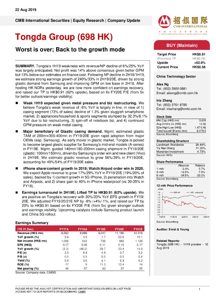 招银国际：通达集团（00698）港股公司研究报告-Worstisover;Backtothegrowthmode