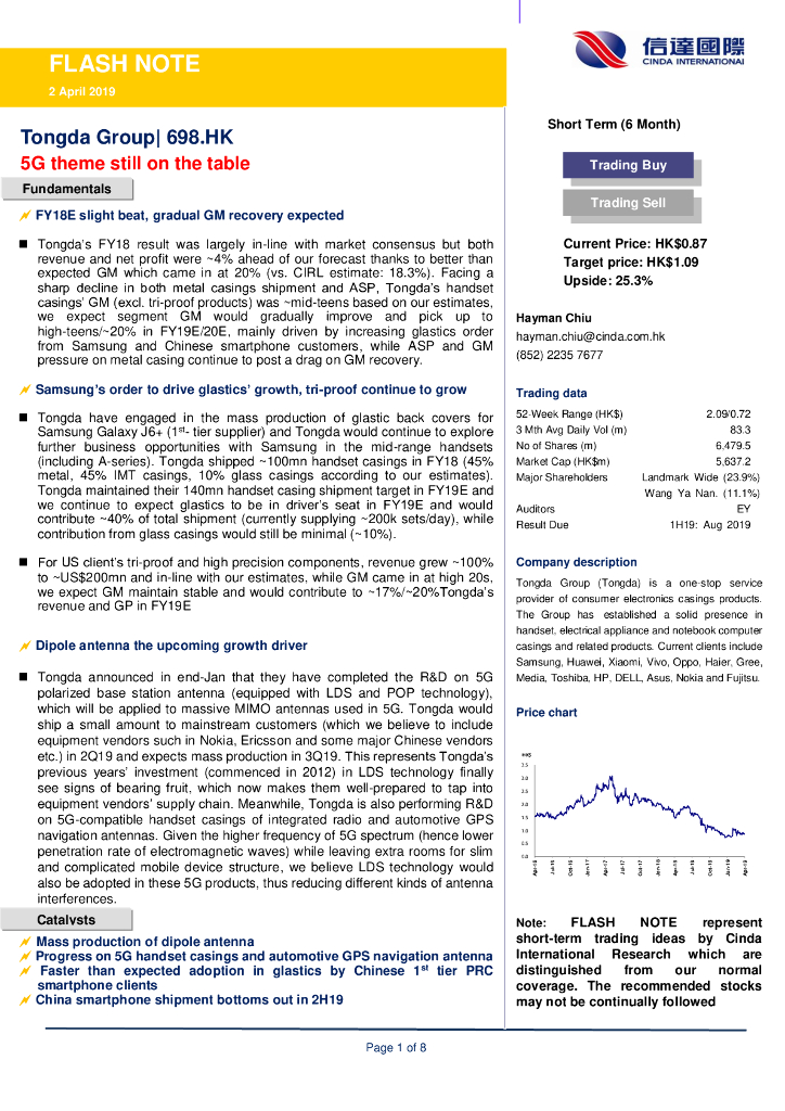 信达国际控股：通达集团（00698）港股公司研究报告-5Gthemestillonthetable