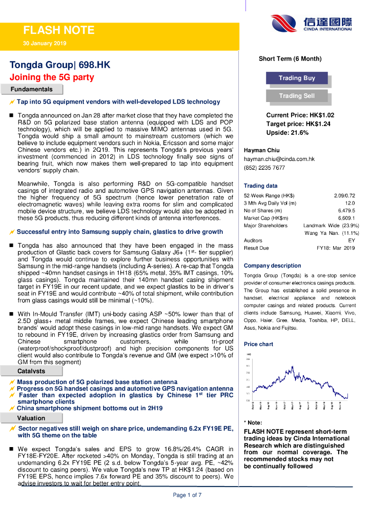 信达国际控股：通达集团（00698）港股公司研究报告-Joiningthe5Gparty