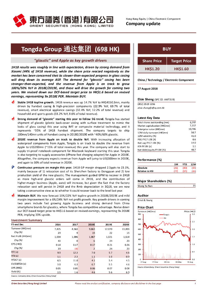 东方证券(香港)：通达集团（00698）港股公司研究报告-“glasstic”andAppleaskeygrowthdrivers