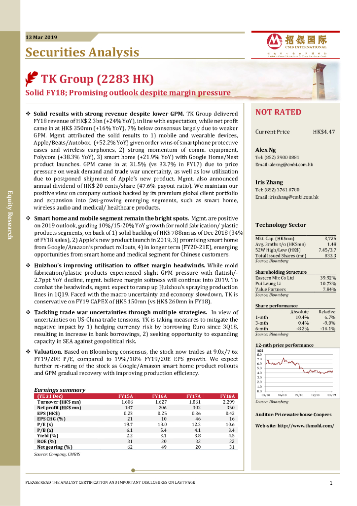 招银国际：东江集团控股（02283）港股公司研究报告-SolidFY18;Promisingoutlookdespitemarginpressure