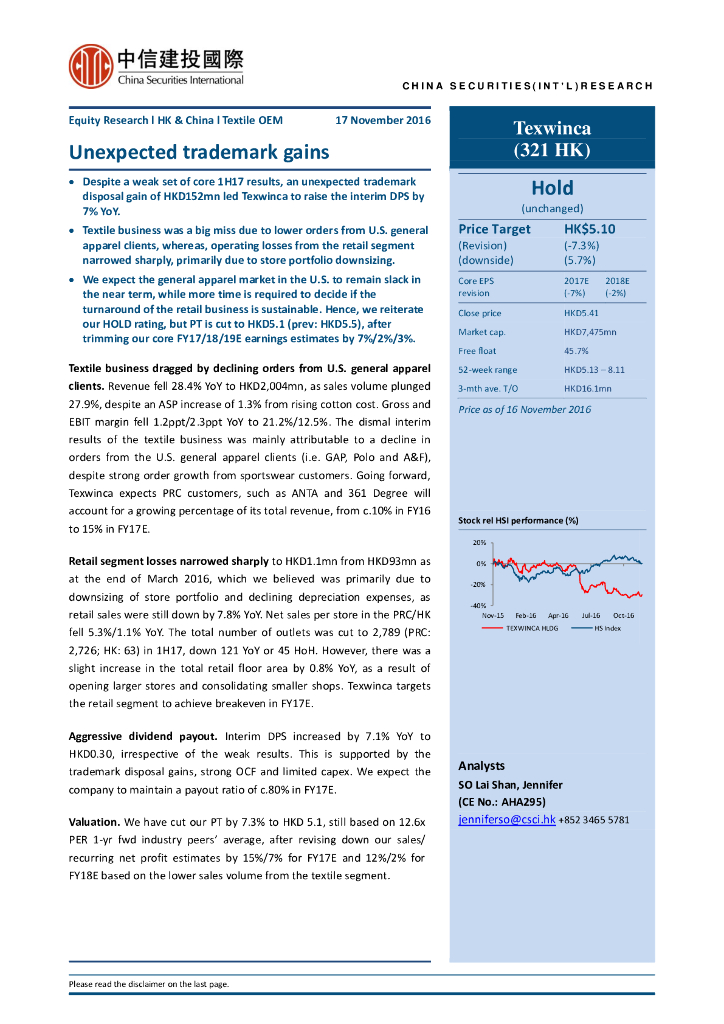 中信建投(国际)：德永佳集团（00321）港股公司研究报告-Unexpectedtrademarkgains