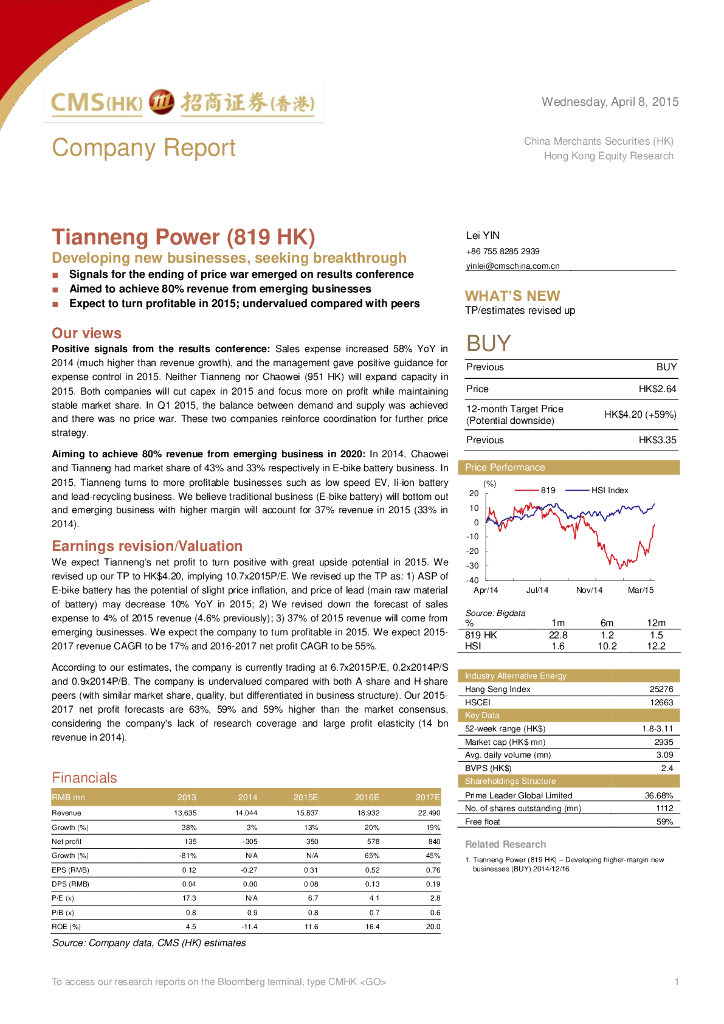 招商证券(香港)：天能动力（00819）港股公司研究报告-错位发展，寻求破局