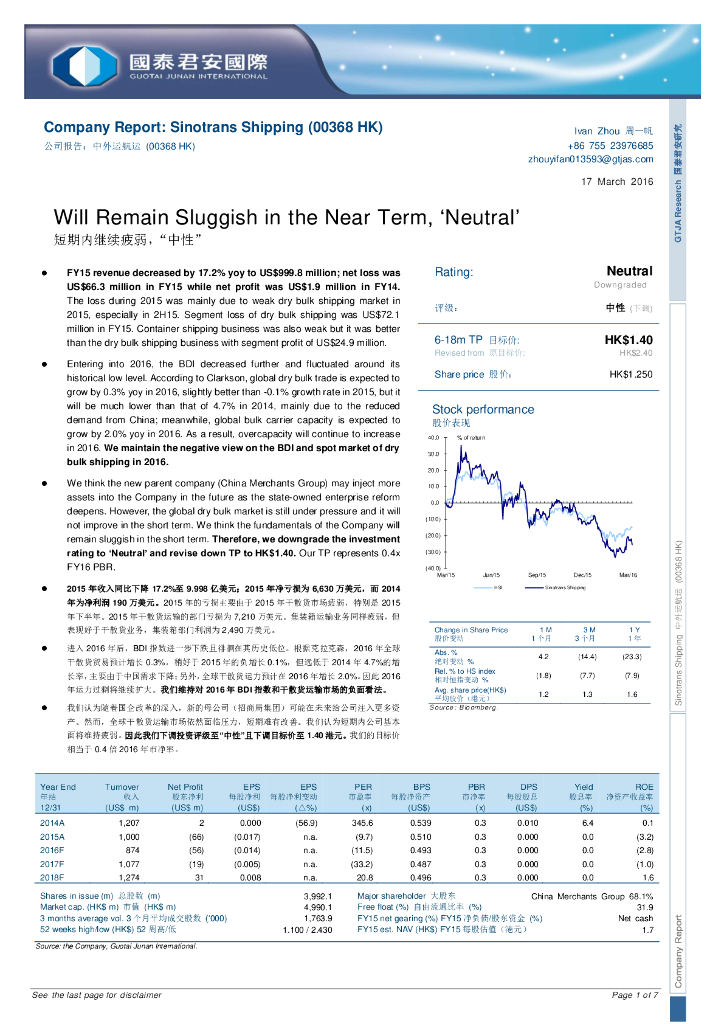 国泰君安证券(香港)：德合集团（00368）港股公司研究报告-短期内继续疲弱，“中性”