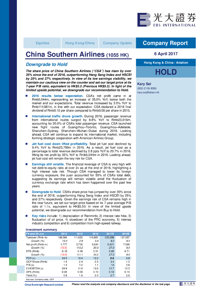 光大证券(香港)：中国南方航空股份（01055）港股公司研究报告-DowngradetoHold