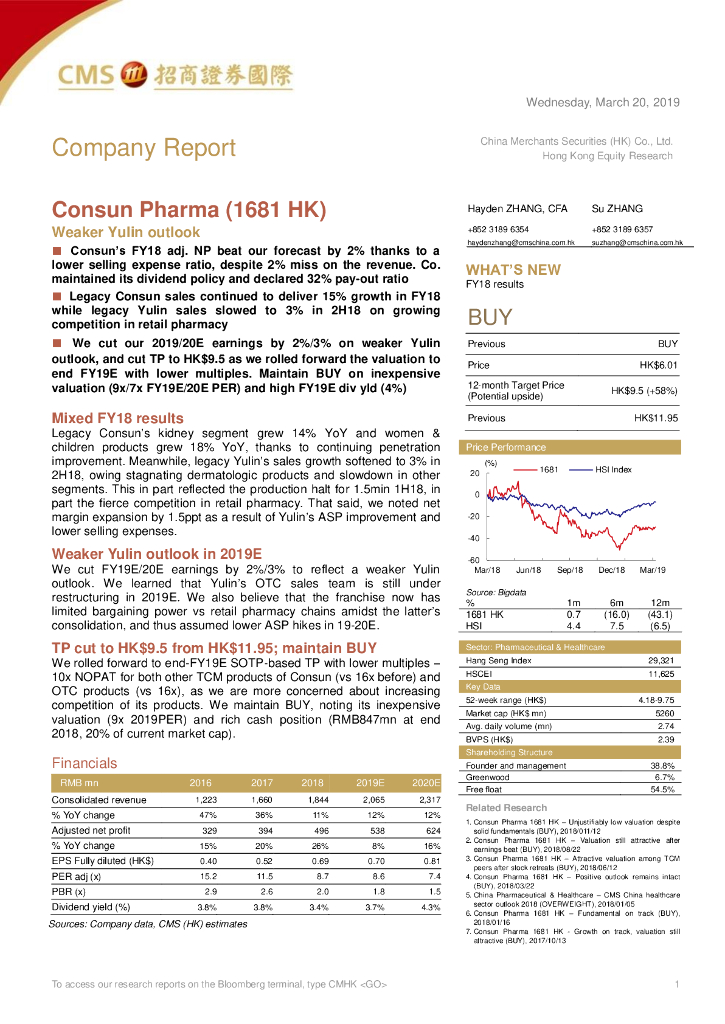 招商证券(香港)：康臣药业（01681）港股公司研究报告-WeakerYulinoutlook