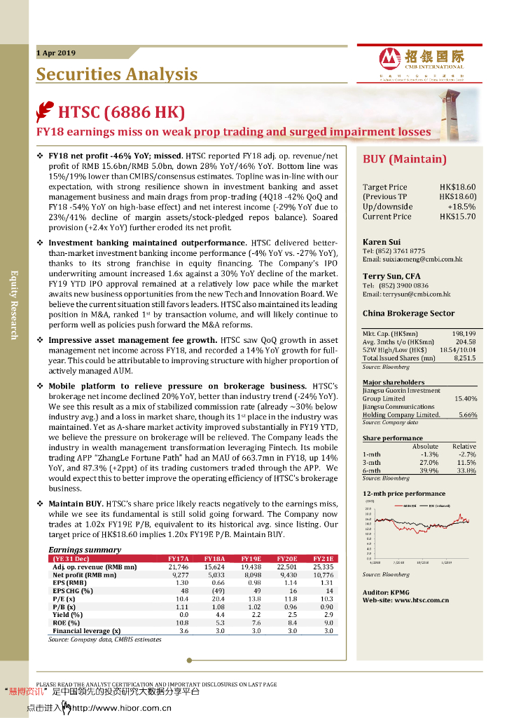 招银国际：华泰证券（06886）港股公司研究报告-FY18earningsmissonweakproptradingandsurgedimpairmentlosses