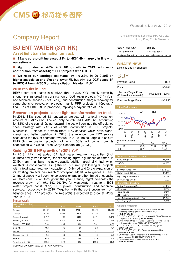 招商证券(香港)：北控水务集团（00371）港股公司研究报告-Assetlighttransformationontrack