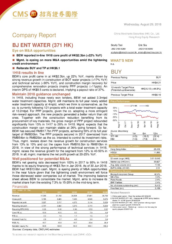 招商证券(香港)：北控水务集团（00371）港股公司研究报告-EyeonM
