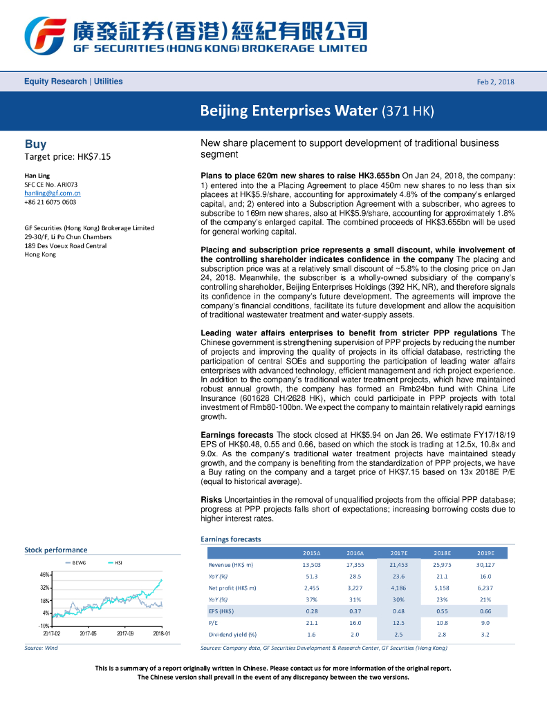 广发证券(香港)：北控水务集团（00371）港股公司研究报告-Newshareplacementtosupportdevelopmentoftraditionalbusinesssegment
