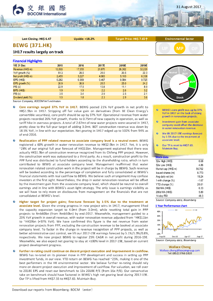 交银国际证券：北控水务集团（00371）港股公司研究报告-1H17resultslargelyontrack