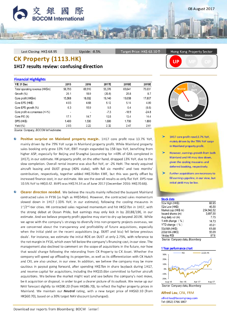 交银国际证券：长实集团（01113）港股公司研究报告-1H17resultsreview:confusingdirection