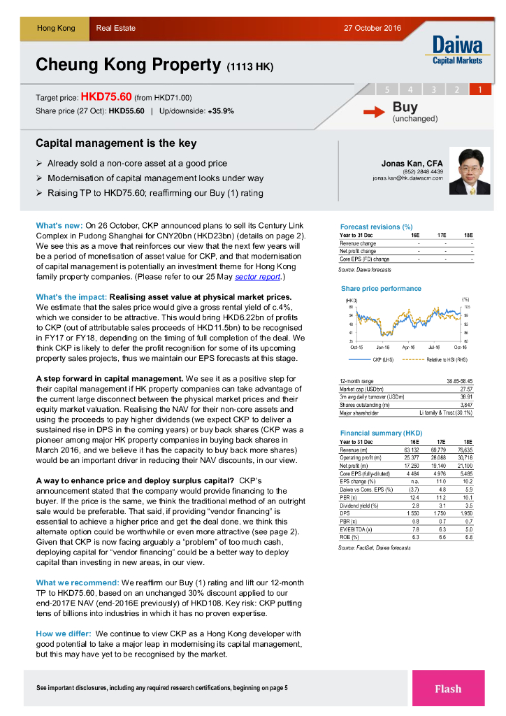 大和证券：长实集团（01113）港股公司研究报告-Capitalmanagementisthekey