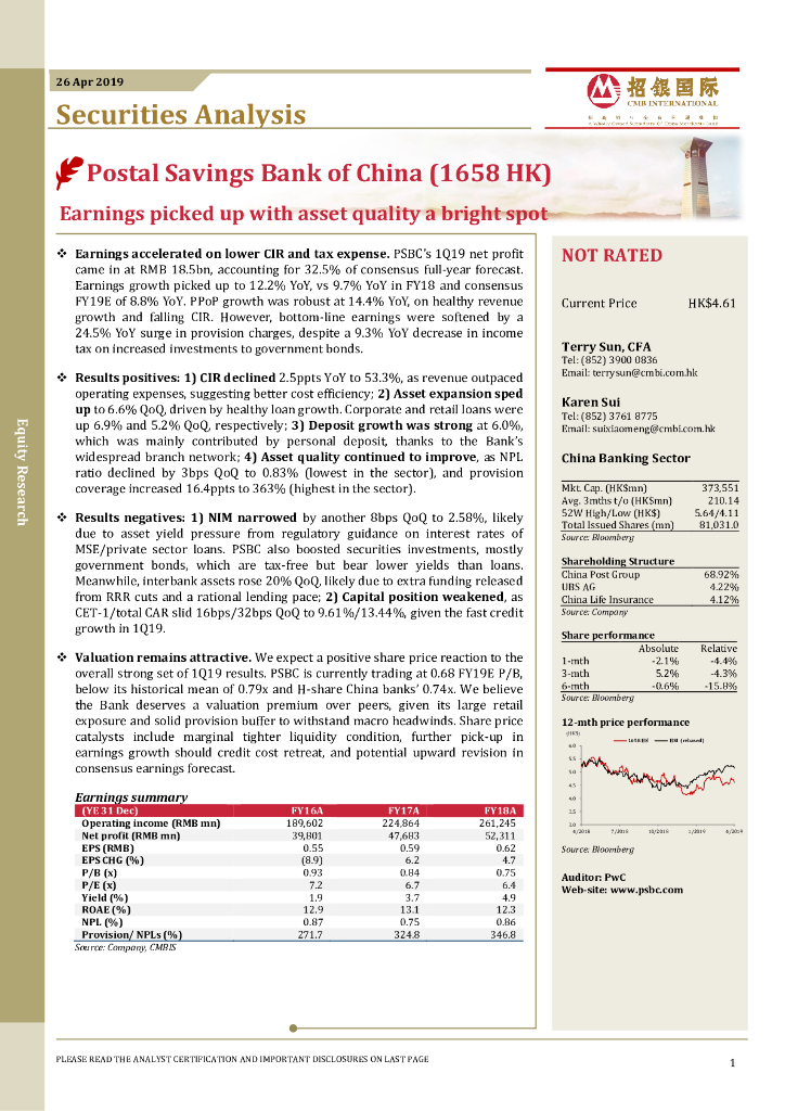 招银国际：邮储银行（01658）港股公司研究报告-Earningspickedupwithassetqualityabrightspot