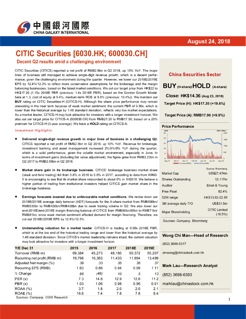 中国银河国际证券：中信证券（06030）港股公司研究报告-DecentQ2resultsamidachallengingenvironment