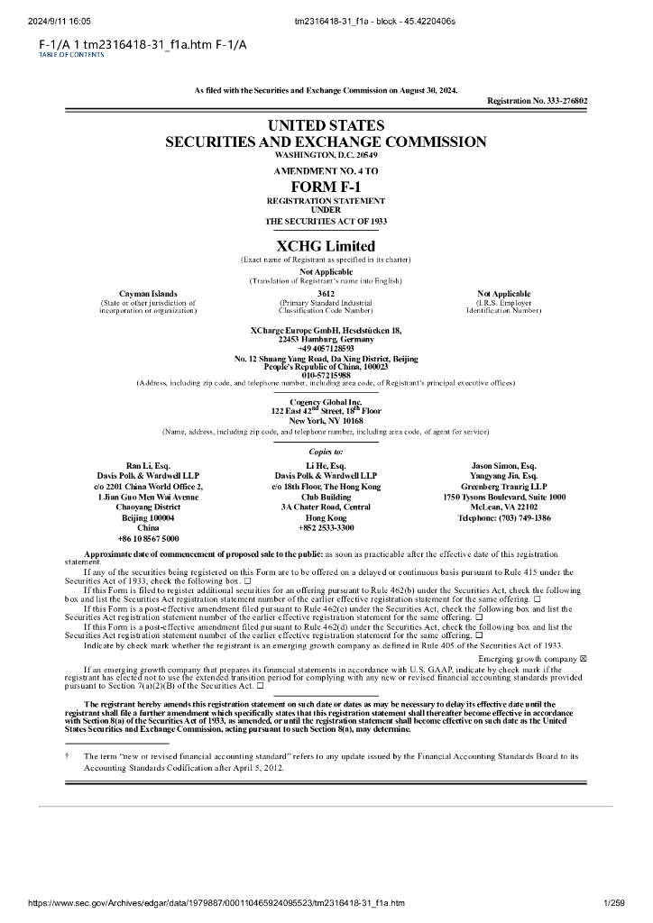 智能充电有限公司（XCHG Limited）美股纳斯达克IPO上市招股说明书