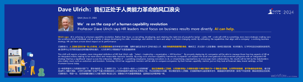 易路人力资源科技（王天扬）：AI重塑企业人力资源生产力_第2页