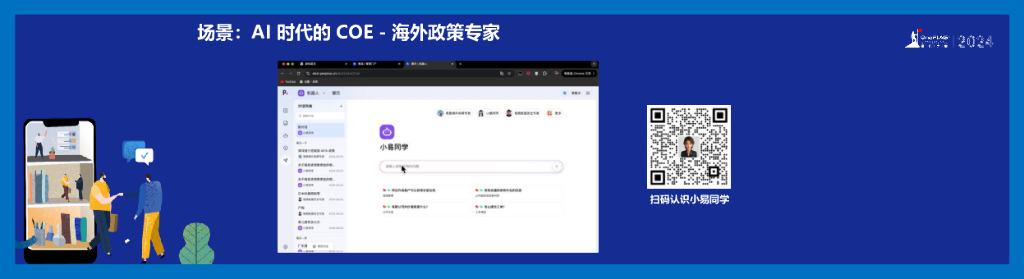 易路人力资源科技（王天扬）：AI重塑企业人力资源生产力_第10页