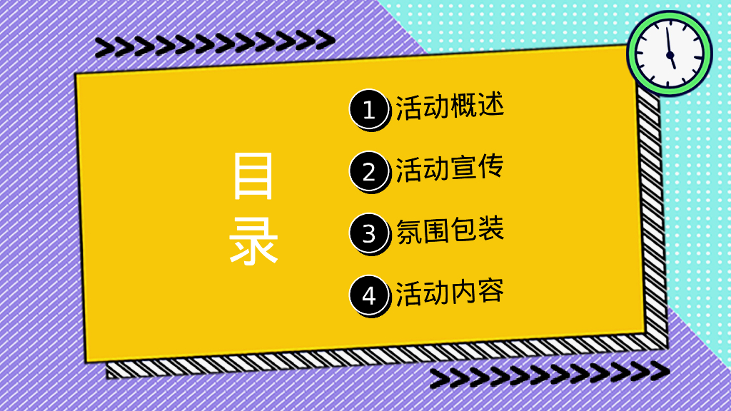 情人节联谊“全民热’练’ 乓然心动”活动策划方案_第2页