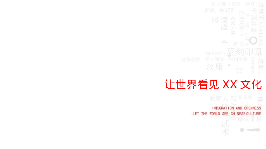 文旅景区新春游园会“锦耀龙门·溢彩新春”活动策划方案_第2页