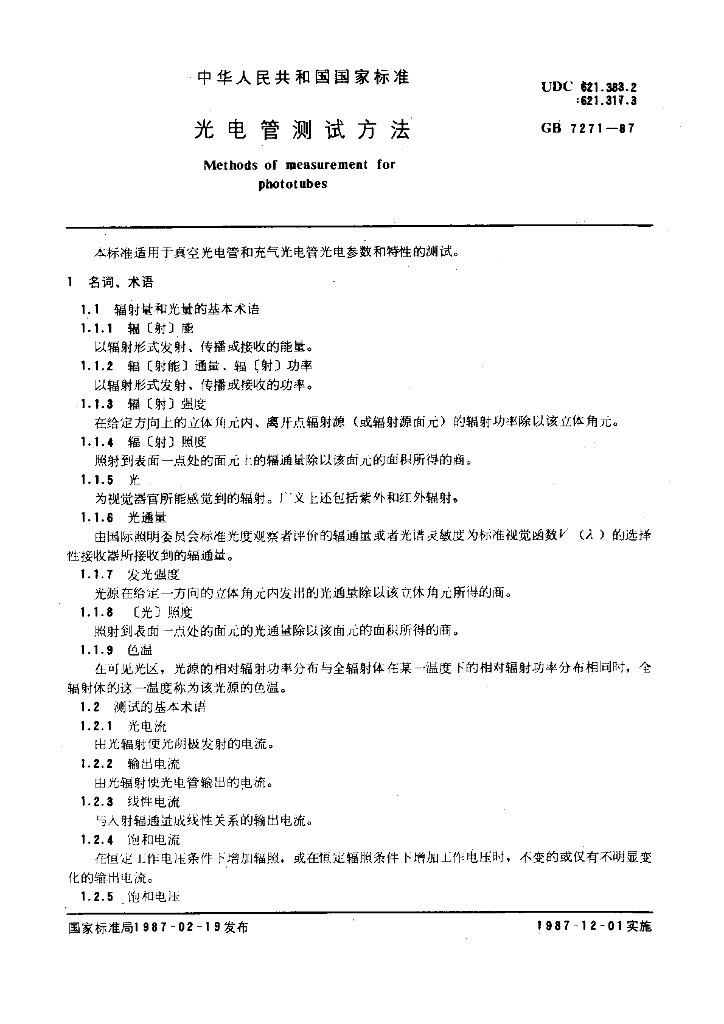 GB/T 7271-1987 标准预览