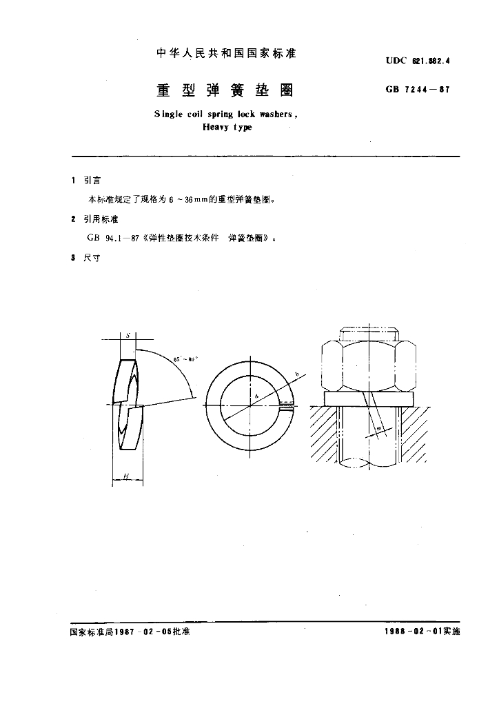 GB/T 7244-1987 标准预览