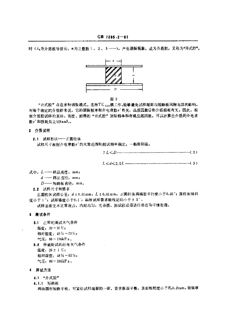 GB/T 7265.2-1987 标准预览