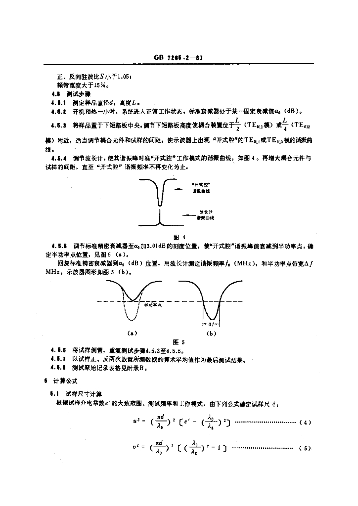 GB/T 7265.2-1987 标准预览