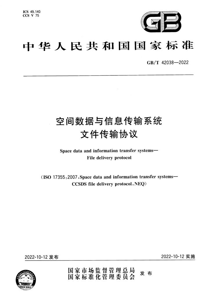 GB/T 42038-2022 标准预览