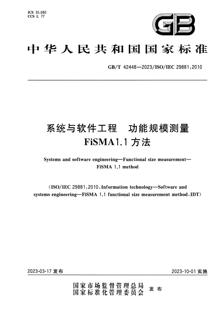 GB/T 42448-2023 标准预览