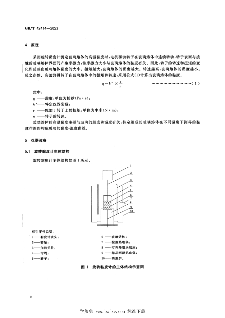 GB/T 42414-2023 标准预览