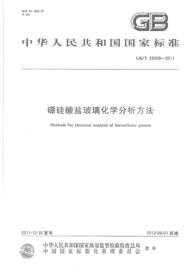 GB/T 28209-2023 标准预览