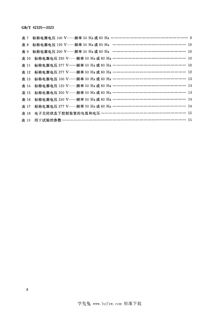 GB/T 42325-2023 标准预览
