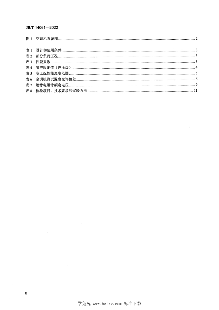 JB/T 14061-2022 标准预览