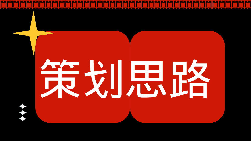 2024元旦圣诞春节美陈及龙年主题活动策划方案_第2页