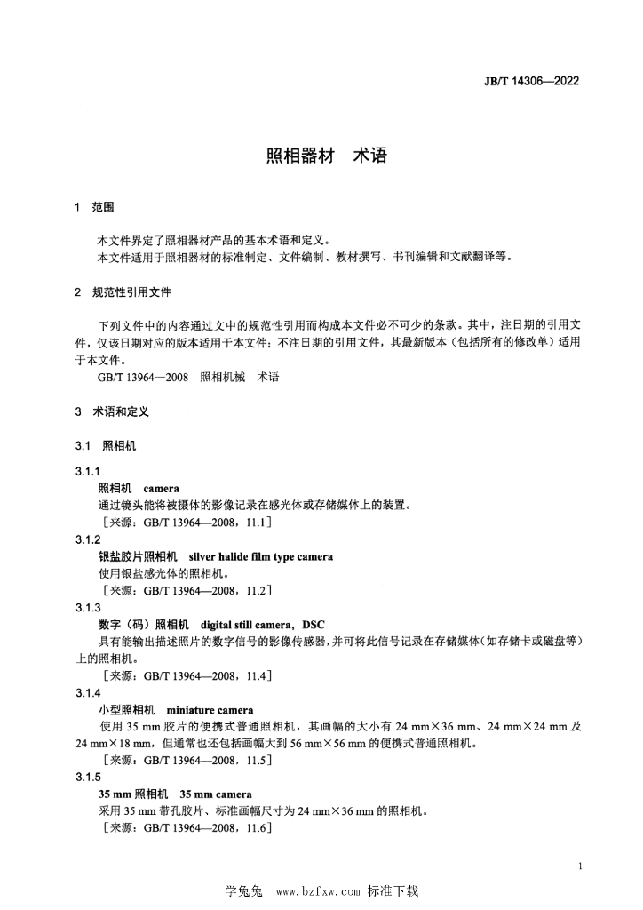 JB/T 14306-2022 标准预览