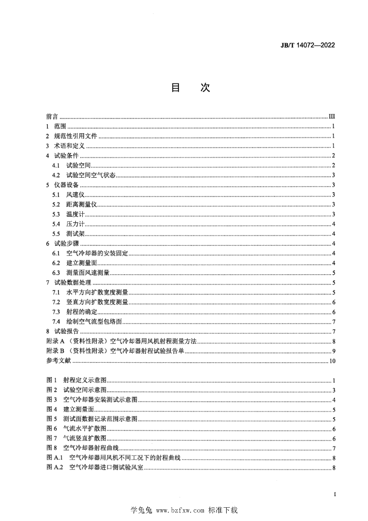 JB/T 14072-2022 标准预览