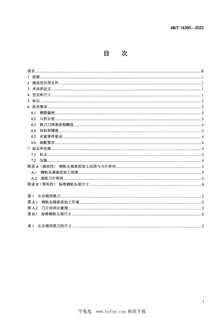 JB/T 14365-2022 标准预览